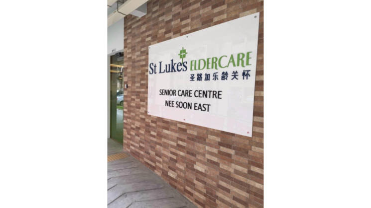 Nee Soon East Wellness and Care Centre